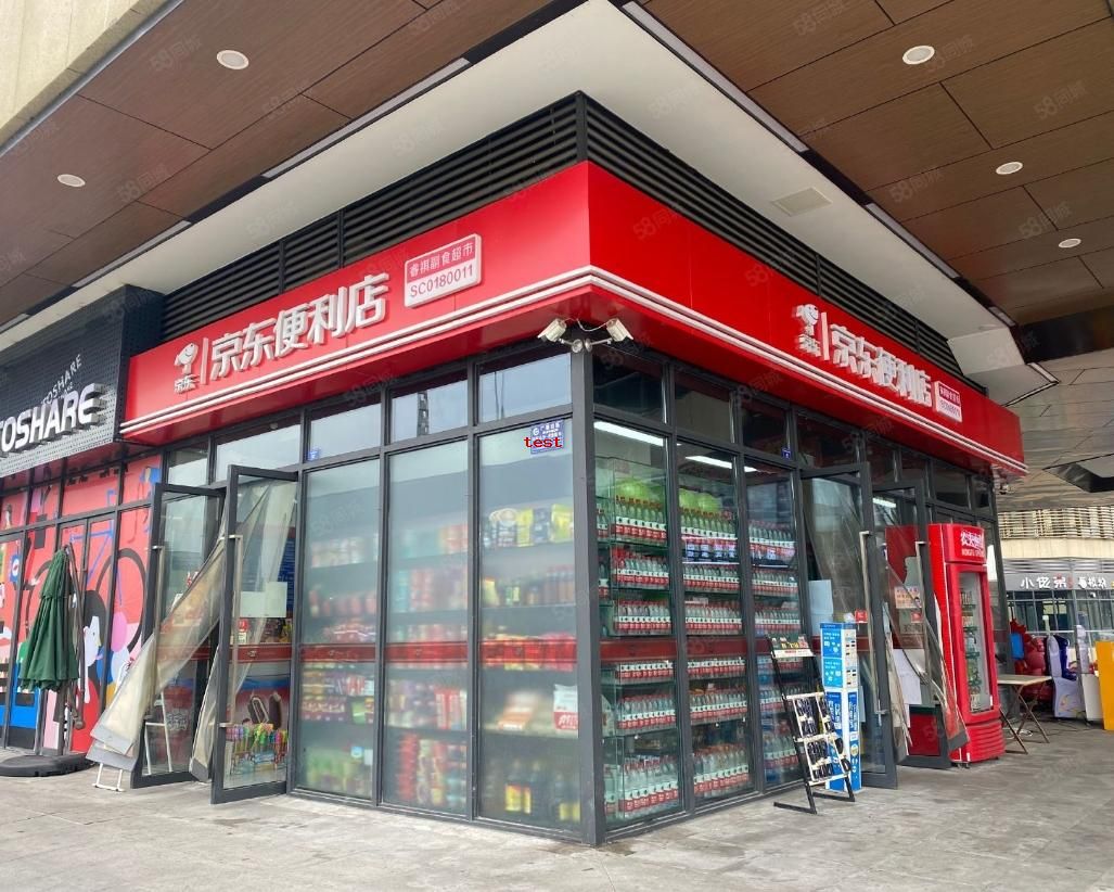 1736166407878182.jpg 京东超市便利店33.jpg