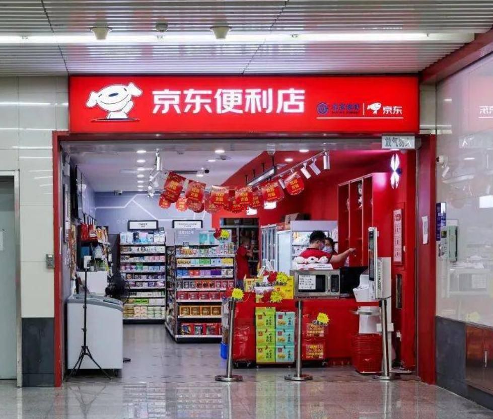 1736166531959218.jpg 京东超市便利店00099.jpg